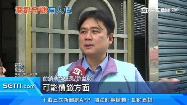 台灣最強釘子戶在高雄？紙片屋僅28公分窄