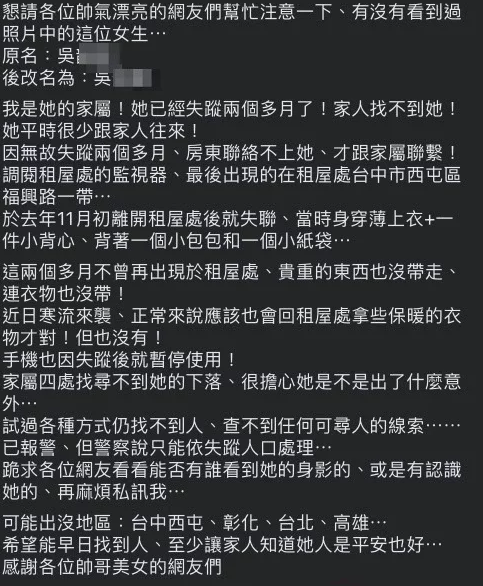 找到了！潛水女遭通報失蹤人口2個月 今現身投宿台北旅館