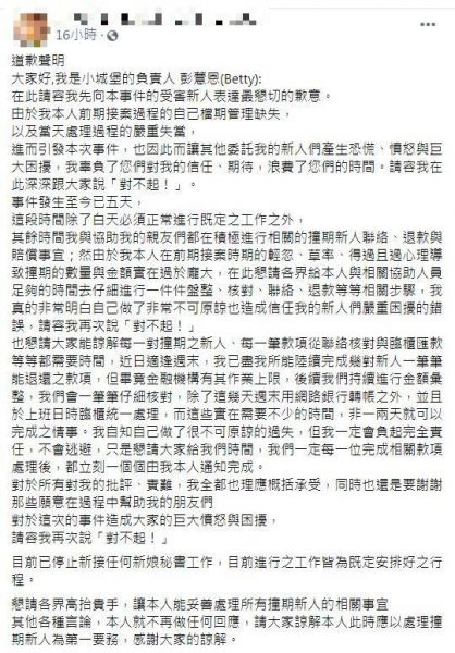 結婚典禮當天開天窗 竟是新娘秘書超接案撞期 網怒曝：她是慣犯