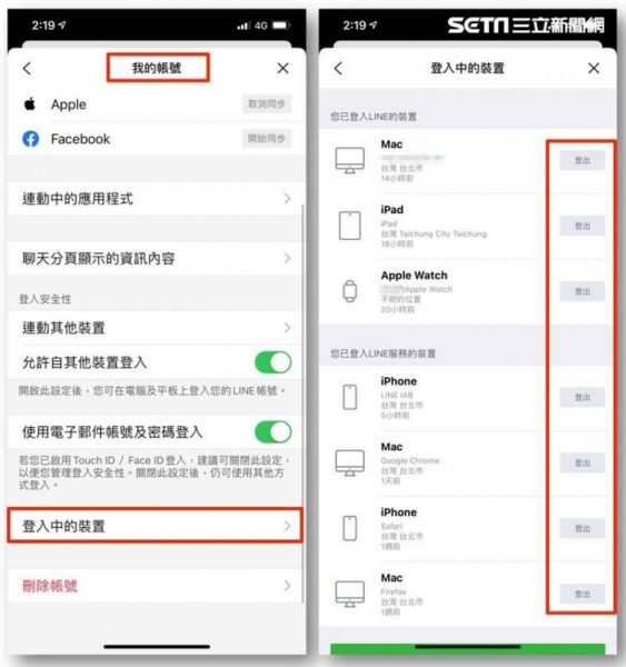 LINE的10個實用的功能