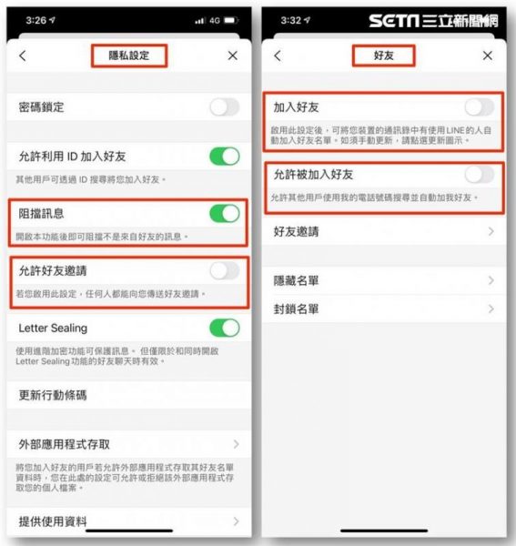 LINE的10個實用的功能