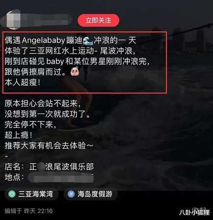 Angelababy爆海邊私會大咖男星！網瘋猜「和傳車震同一人」　時間地點全吻合