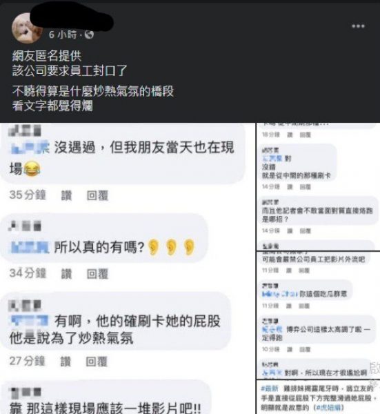 雞排妹（鄭家純）遭「刷卡侵臀」目擊者貼文爆料網瘋傳