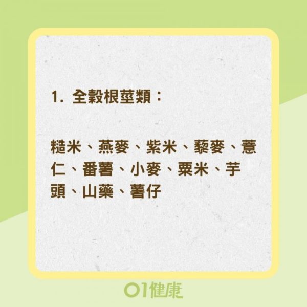 腸道養好菌提升免疫力！7大類富含益生質的食物