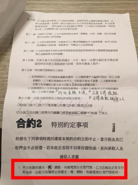 要小心！學生首次租屋就遇傳說中的惡房東　逾3萬押金被扣到剩2千