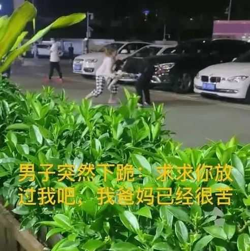 女方家要求太多  情侶因聘金談不攏…女街頭跪求男友別走　他反跪女方流淚：求你放過我吧