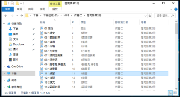 免下載、免安裝 音樂CD轉成MP3   Win 10、Win 7 都能用