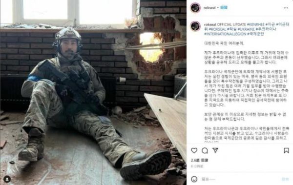 南韓網紅李根大尉PO全副武裝照稱「在前線領導小隊」　卻火速遭官方打臉