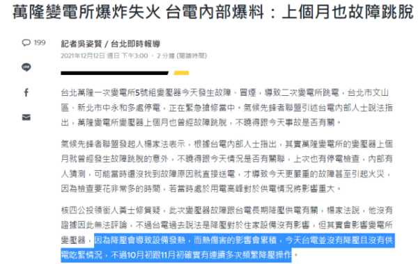 為什麼降低電壓供電會導致電腦、手機易過熱、家裡電器等設備出問題？你知道嗎？