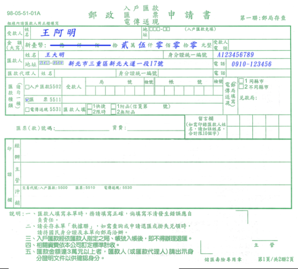 郵局領錢金額大寫 金額由阿拉伯數字轉中文大寫 國字數字大寫 銀行數字大寫 中文數字大寫