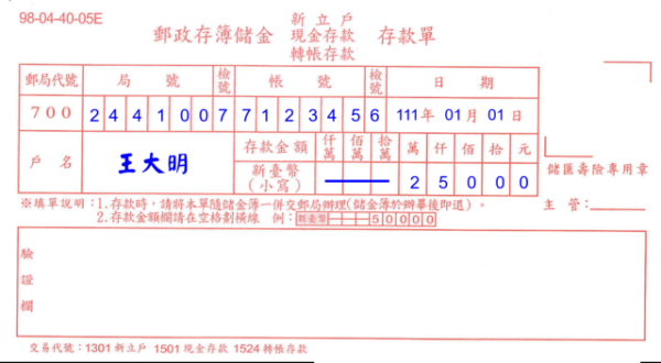 郵局領錢金額大寫 金額由阿拉伯數字轉中文大寫 國字數字大寫 銀行數字大寫 中文數字大寫