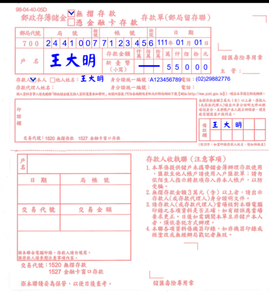 郵局領錢金額大寫 金額由阿拉伯數字轉中文大寫 國字數字大寫 銀行數字大寫 中文數字大寫