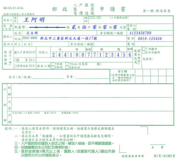 郵局領錢金額大寫 金額由阿拉伯數字轉中文大寫 國字數字大寫 銀行數字大寫 中文數字大寫