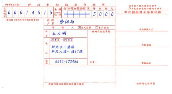 郵局領錢金額大寫 金額由阿拉伯數字轉中文大寫 國字數字大寫 銀行數字大寫 中文數字大寫