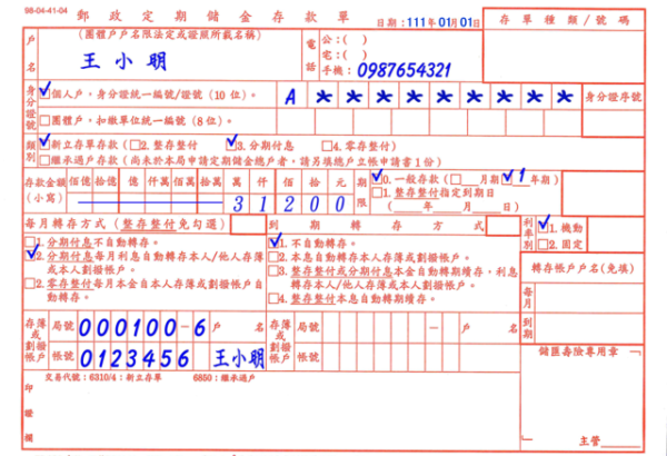 郵局領錢金額大寫 金額由阿拉伯數字轉中文大寫 國字數字大寫 銀行數字大寫 中文數字大寫