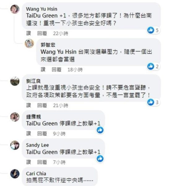 疫情升溫被罵翻 台南宣佈下週國中小全面線上教學　偏鄉能選實體上課