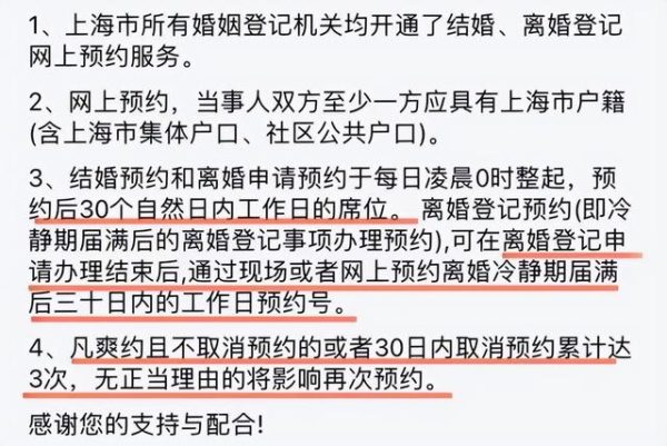 上海解封後竟迎來誇張的離婚潮