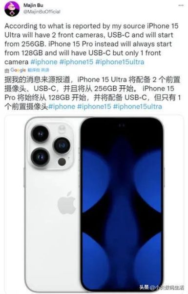 網曝iphone 15 ultra細節提前曝光