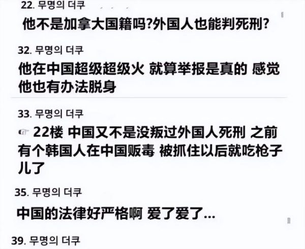 吳亦凡在中國因性侵被判13年 漏稅+賠償高達6億元  韓國網友怒吼：韓國法律簡直就是鼓勵性犯罪