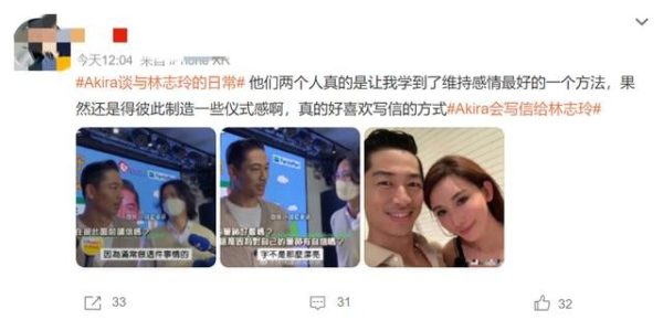 家暴？林志玲、黑澤良平夫妻真實現狀曝光！ 網友：和我們想的不一樣