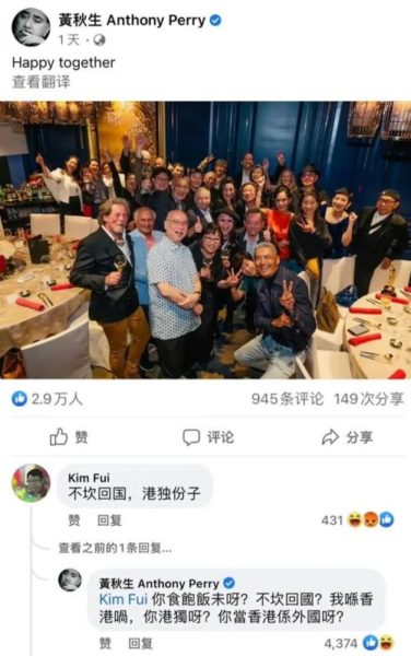 黃秋生回香港參加金像獎  被兩岸三地網友酸爆  黃秋生也不甘示弱回擊「你港獨嗎？香港是外國嗎？」