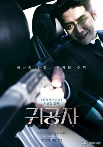 推薦電影：2023年7月統計韓國票房榜前十名