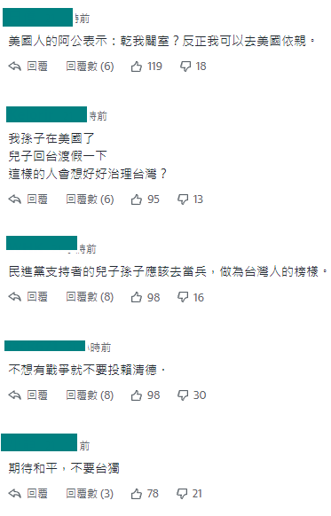 里長伯掛看板爆紅 「我孫子才2歲！誰當總統都可以 但是不准有戰爭」  引一票網友認同