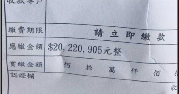 收電信帳單催繳「2022萬」傻眼　網酸：是打到外太空嗎！