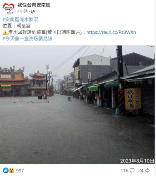 雨彈狂炸、台南淹水！只能靠SUP載孩子外出　市民湧黃偉哲臉書洗版