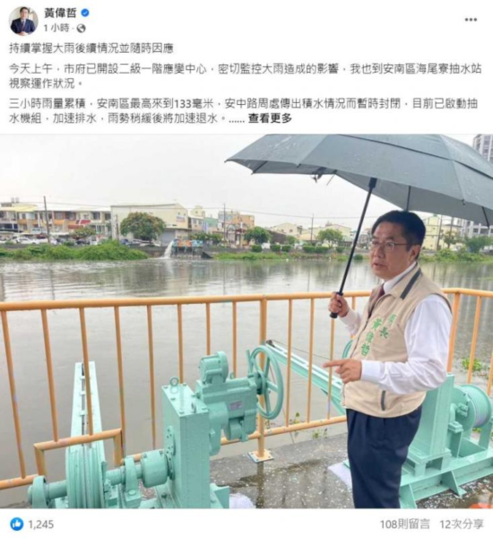 雨彈狂炸、台南淹水！只能靠SUP載孩子外出　市民湧黃偉哲臉書洗版