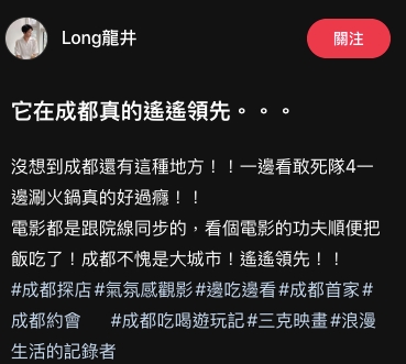 新創行業》「火鍋電影院」爆紅 邊看電影邊吃火鍋還爽吃生蠔鮑魚