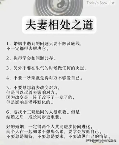 不懂人性，發不了大財也無法成功，把這些記熟對你將來的人生之路無往不利