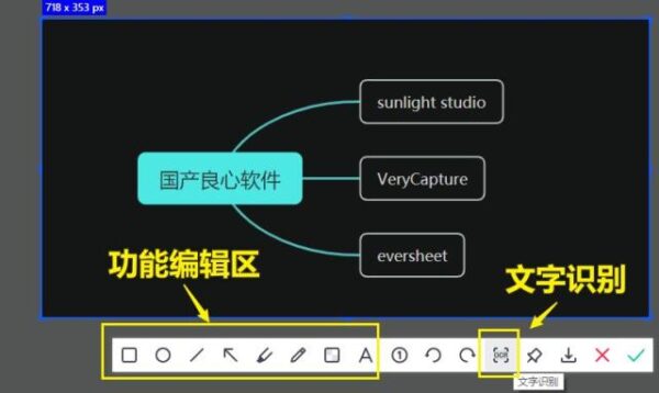 推薦免費功能強大的螢幕截圖和錄影工具軟體「VeryCapture」