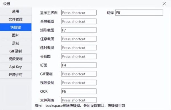 推薦免費功能強大的螢幕截圖和錄影工具軟體「VeryCapture」