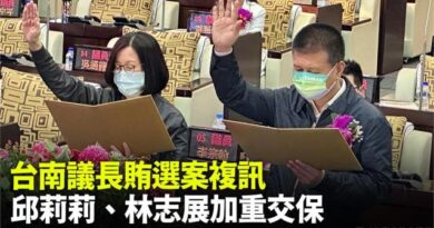 台南市議長邱莉莉到派出所飆罵員警三字經遭判拘役